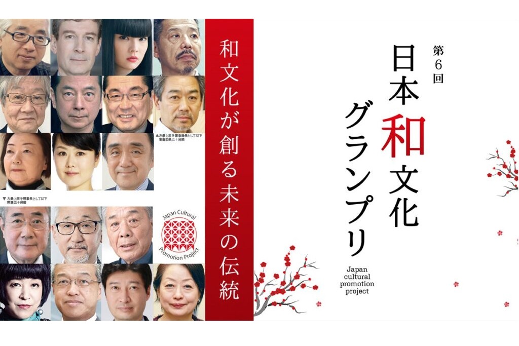 【第6回日本和文化グランプリ】「簗田寺薪能」がプロデュース部門に入選しました
